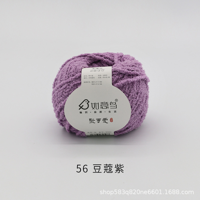 Picture of Ruyi Bird Gathering Cute Hand-woven DIY Hook Knitted Doll Small Love Line Flat for Coral Fleece Wool Group