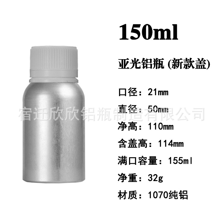 Picture of In-Stock Essential Oil Aluminum Bottles 50Ml-6L Polished Anti-Theft Aluminum Cans for Fragrance, Chemical, Pesticide Curing Agents, and Photovoltaic Electrolyte