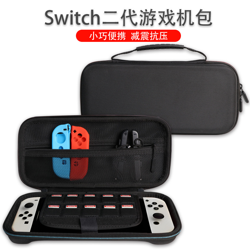 Switch second generation game console EVA Oxford cloth storage bag portable protective box game console handle portable