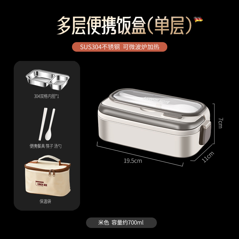 Picture of 304 stainless steel insulated lunch box office worker lunch box student insulated box double compartment lunch box wholesale
