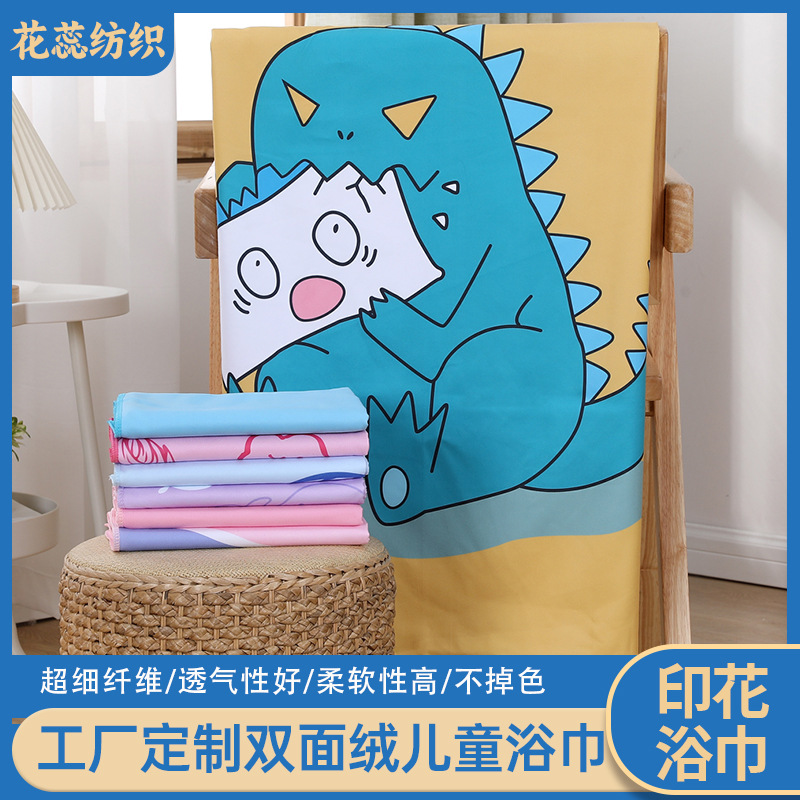 Children's Bath Towel Cartoon Swimming Storageable Super Soft Super Absorbent Quick-Drying Hooded Printed Microfiber Beach Towel