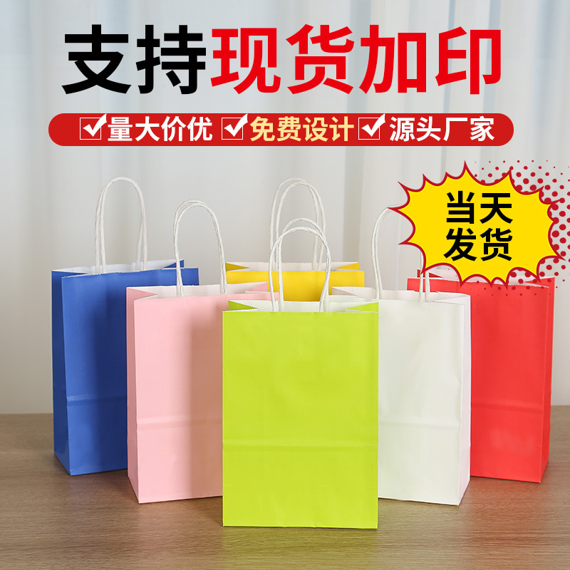 Picture of SOURCE manufacturer in stock Kraft paper bag takeaway packing bag clothing baking gift bag Kraft paper handbag customization