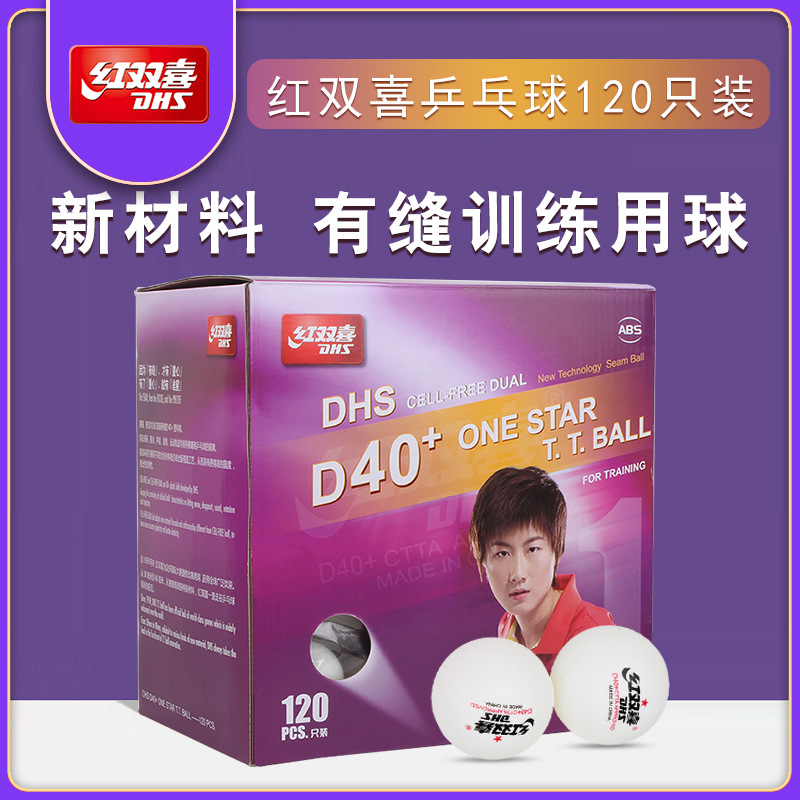 Authentic Red Double Happiness Table Tennis Set New Material Competition Top Large Box 120 Pieces One Star D40 + Table Tennis Training Wholesale