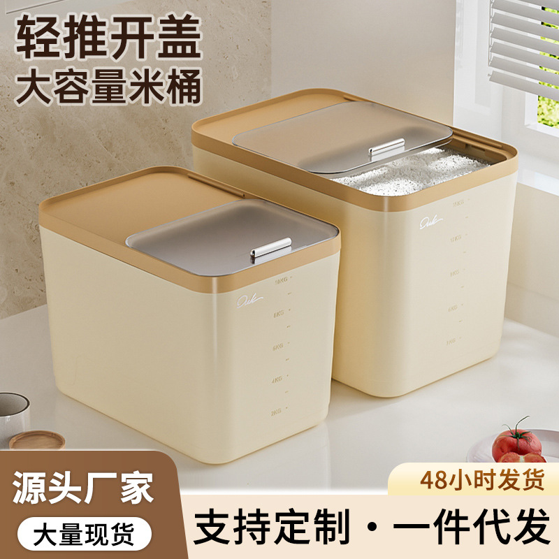 Household Rice Barrel Rice Flour Storage Large Container Food Grade Rice Storage Box Thickened Rice Tank Push-pull Rice Barrel Box