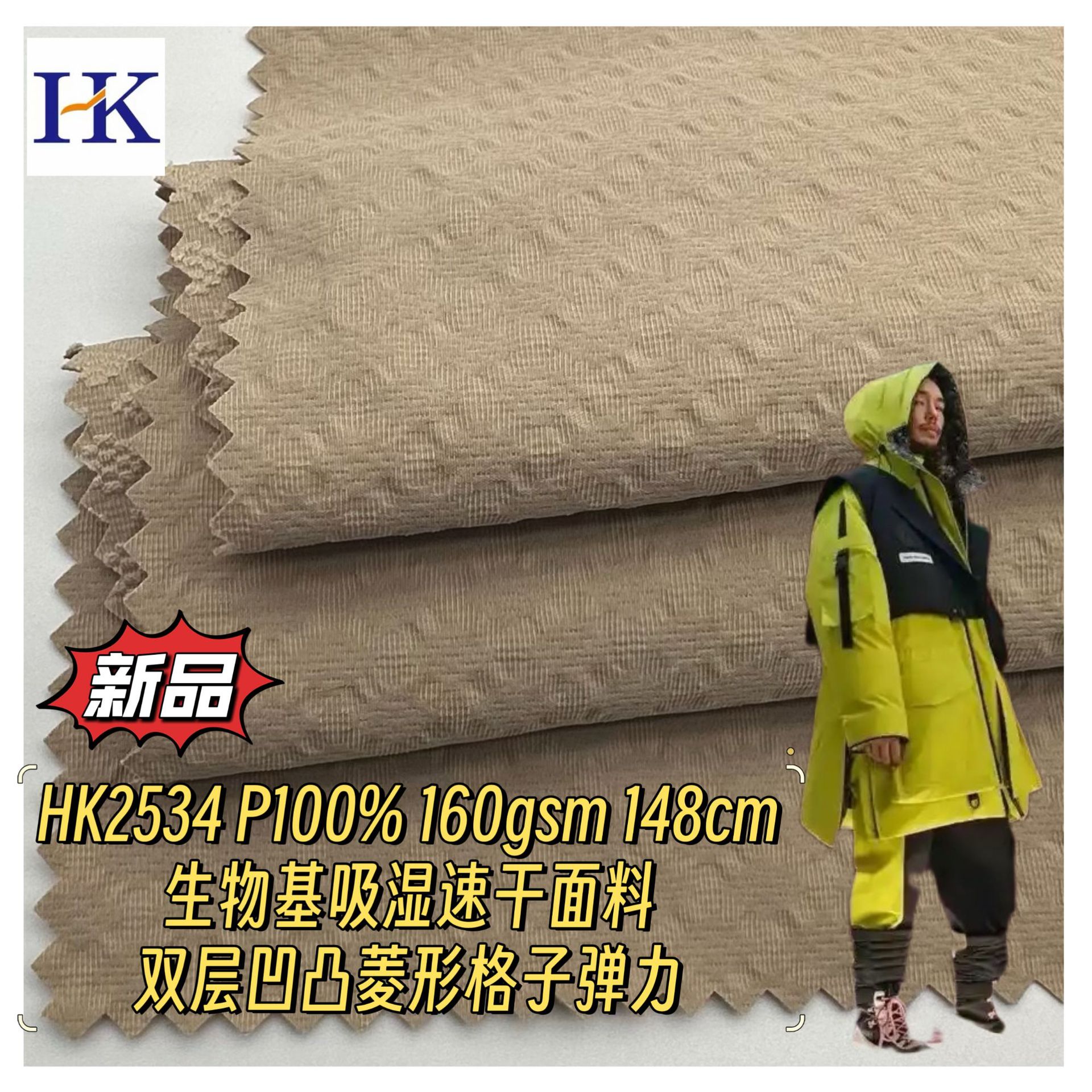 New Product 50D Bio-Based Four-Way Elastic Moisture-Absorbent Quick-Drying Jacquard Double-Layer Concave-Convex Diamond Plaid Polyester Fabric