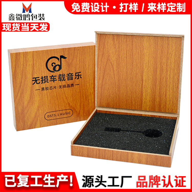 Picture of Wood Grain Packaging for Testing Lossless Car Music USB Flash Drives, Wooden Box for USB Memory Cards