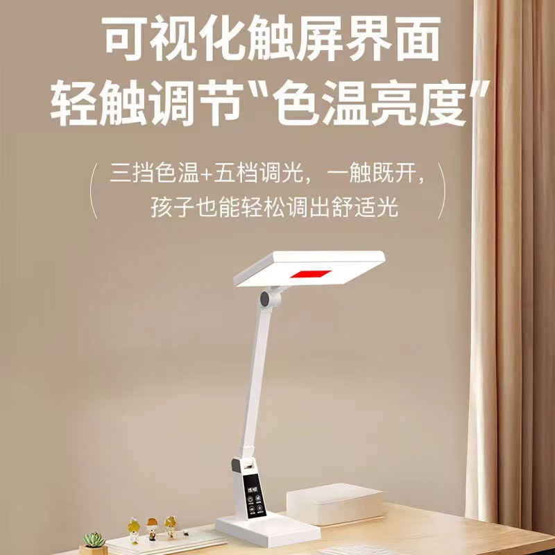 Red Light Full Spectrum Clock Smart Eye Protection Desk Lamp Student Children's Bedroom Desk Reading Learning Healthy Lighting
