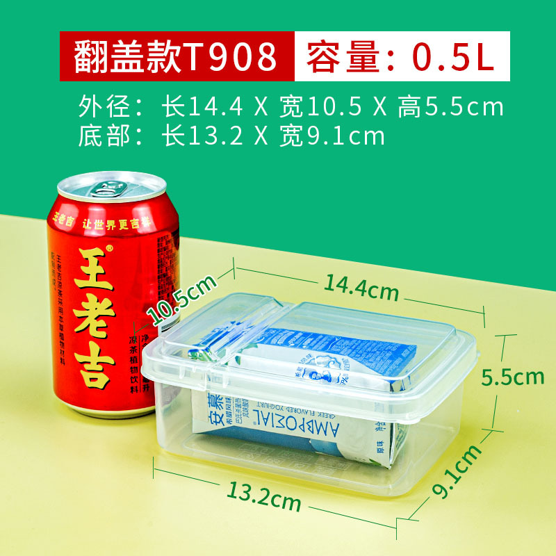 0.5L small size Flip Cover Plastic Box Movable Cover Storage Box Flip Cover Ins Style Plastic Dustproof Card Membrane Box Fresh-keeping Box
