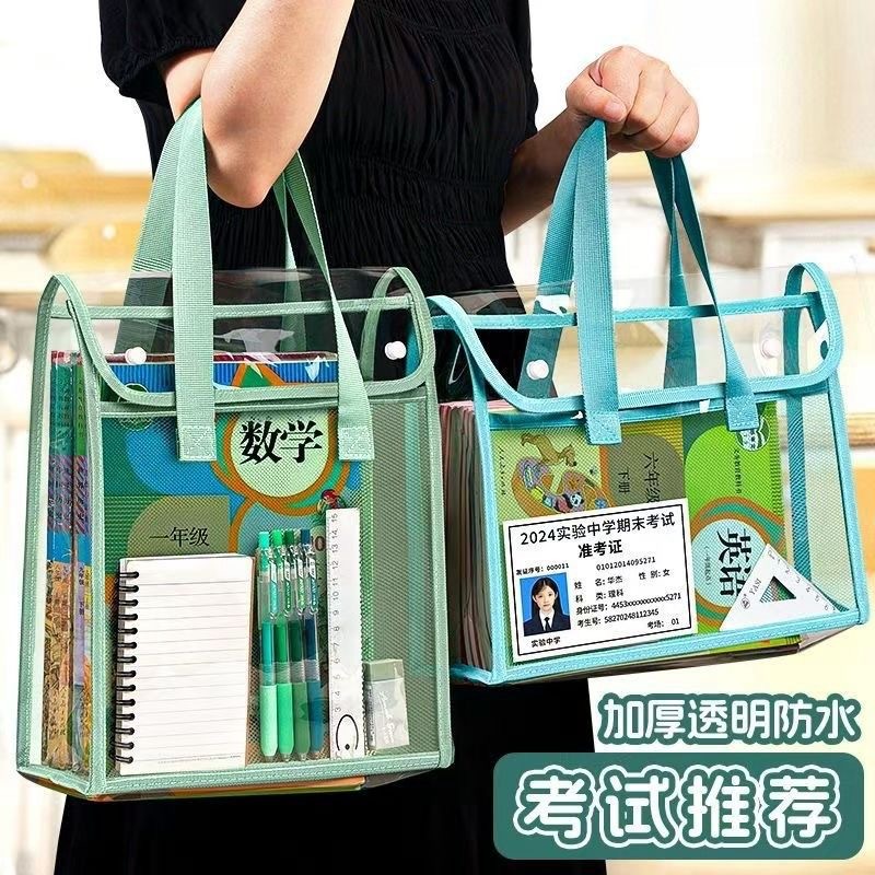 Thickened handbag pvc file bag A4 transparent waterproof student examination large capacity tutorial examination paper book storage