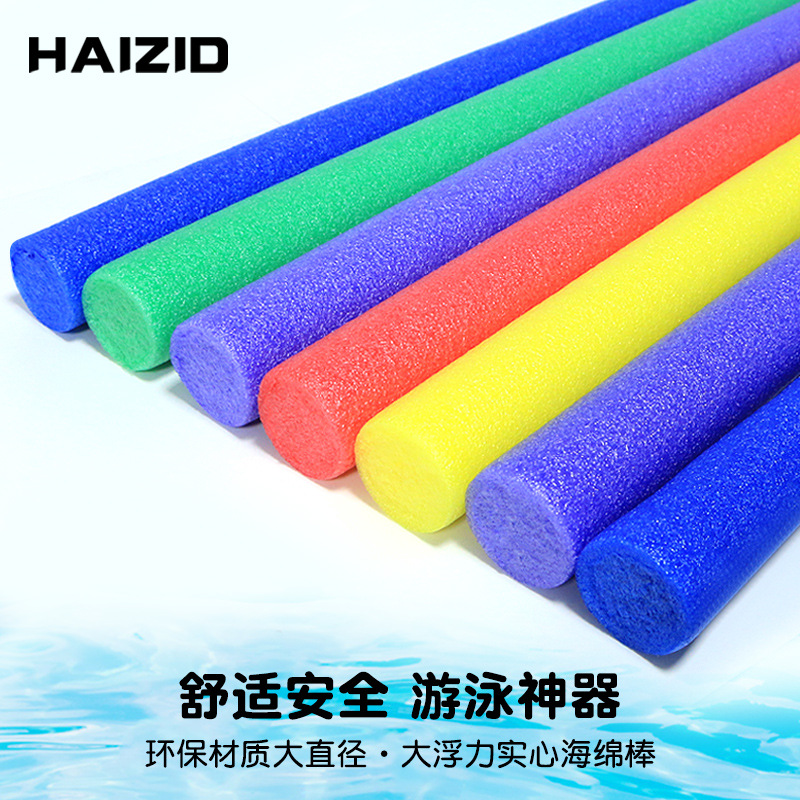 Swimming Buoyancy Stick Adult Children Universal Solid Sponge Stick Blindfolded Mutual Play Game Water Floating Chair Swimming Floating Stick