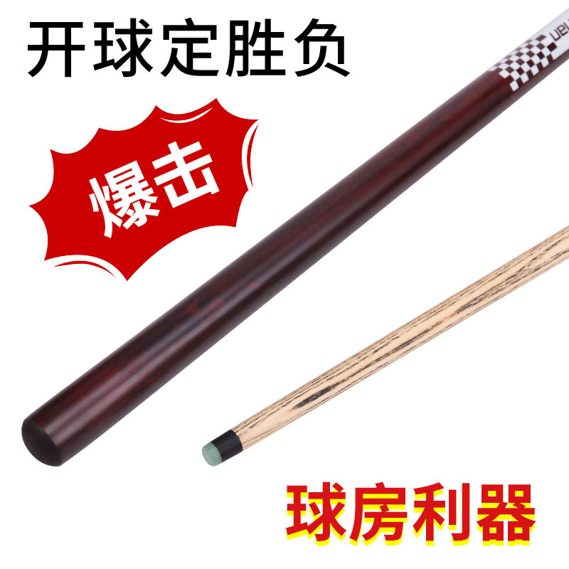 Picture of New Punch Jump Rod 13.8 Punch and Jump Integrated Rod Open Cue Billiards Special Rod Punch Rod Billiard Cue Open Ball Punch Rod