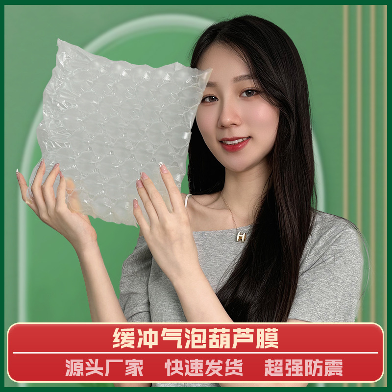 Gourd film bubble film express packaging large bubble film bubble bag bubble cushion roll inflatable gourd film inflator