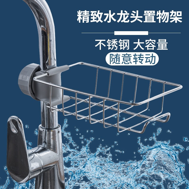 Kitchen Faucet Storage Rack Dishwasher Sink Tank Rack Drain Basket Sponge Brush Scrubbing Cloth Rack Storage Rack