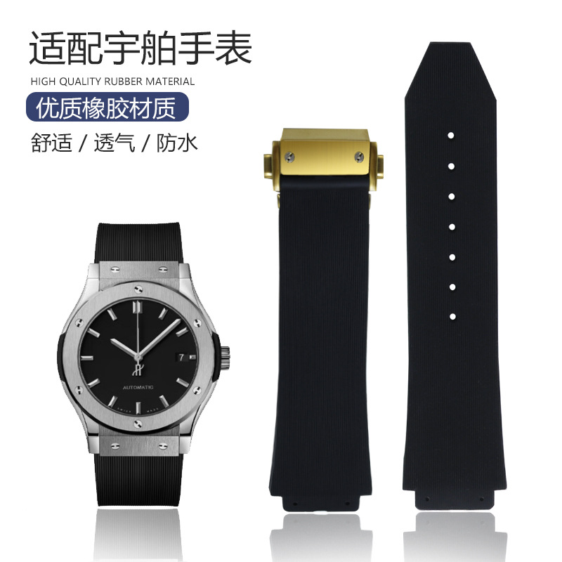 For Hengbao Watch Strap Male Rubber Strap Chain HUBLO Yubo Big Bang Silicone Watch Strap 26*19MM