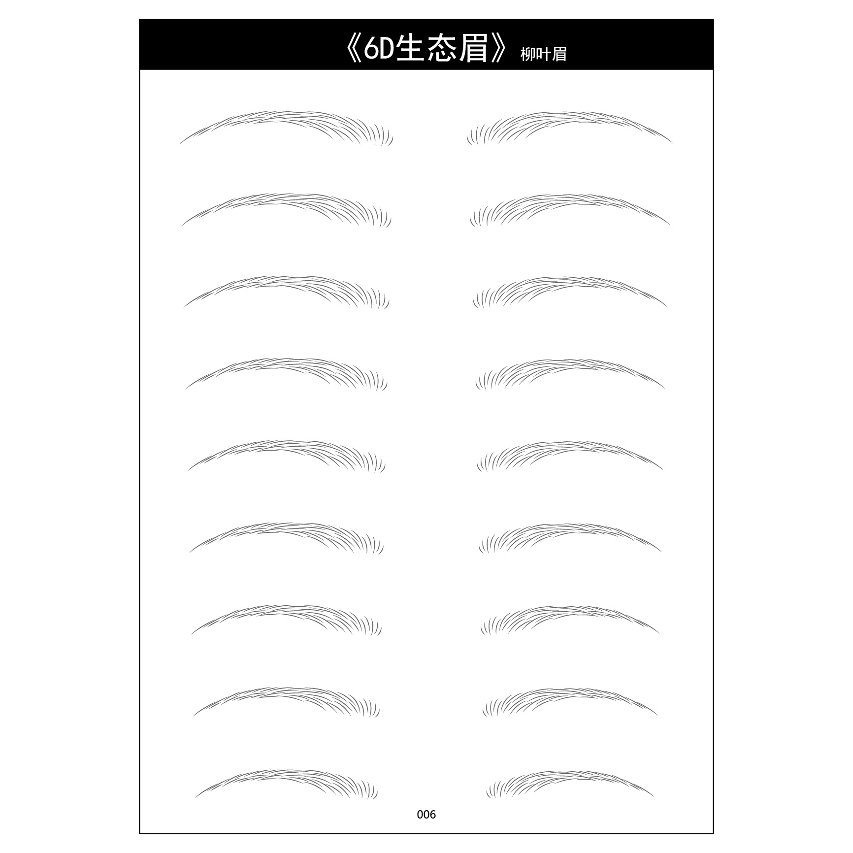 Picture of Amazon Cross-border 6D Eyebrow Tattoo Eyebrow Tattoo Water Transfer Internet Celebrity 3D Imitation Eyebrow Tattoo Customization