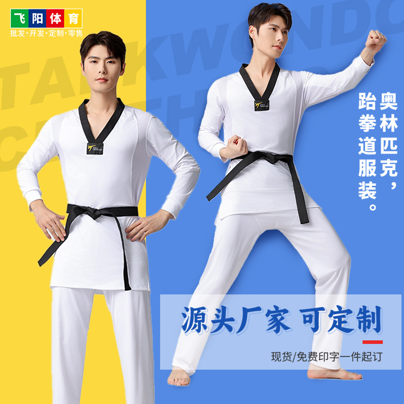 Manufacturer's New Regulations on Tight-Fitting Taekwondo Competition Uniforms, Nylon Splicing Breathable Mesh Uniforms, High Elasticity and Quick-Drying Summer Uniforms
