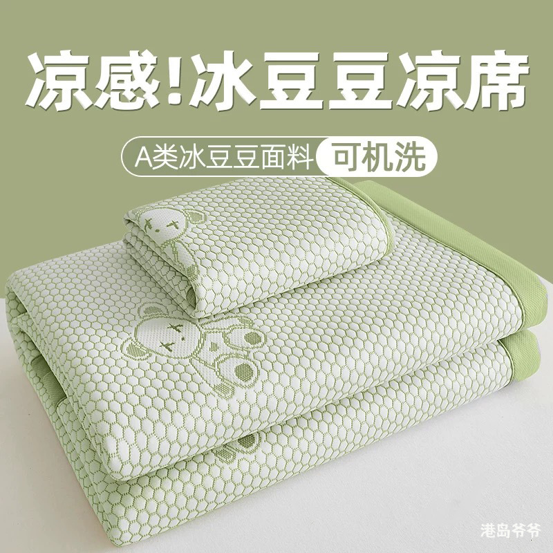 Picture of class a mother and baby grade ice-bean mat can be slept naked in summer ice-silk cooling air-conditioned mat machine washable folding soft mat