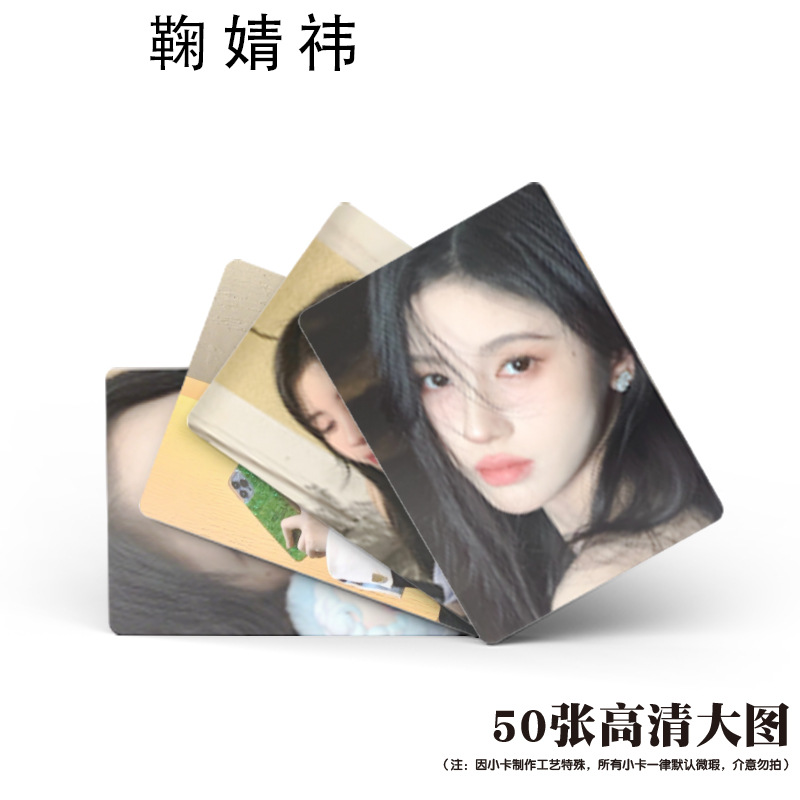 Picture of Ju Jingwei Laser Card Boxed 50 1 Box Star Peripheral Polaroid Card 3-inch LOMO Card Flash Card