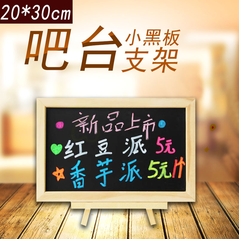 Night Market Stall Small Blackboard Bar Stand Billboard Home Teaching Erasable Hanging Graffiti Writing Message Drawing Board
