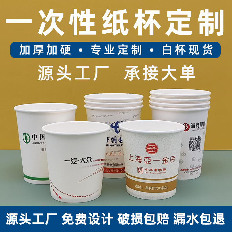 Customized Disposable Paper Cups, Thickened Coffee Advertising Paper Cups, Customized Logo Hot Drink Cups, Custom-Made Disposable Small Paper Cups