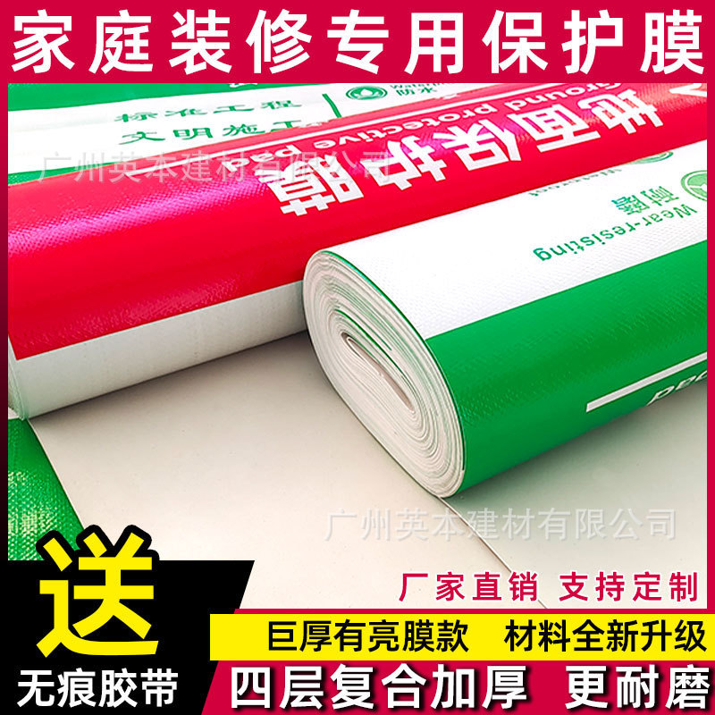 Decoration Floor Protective Film Floor Tile Tile Floor Mat Floor Mat Floor Mat Protective Film Home Decoration Paving Disposable Protective Mat