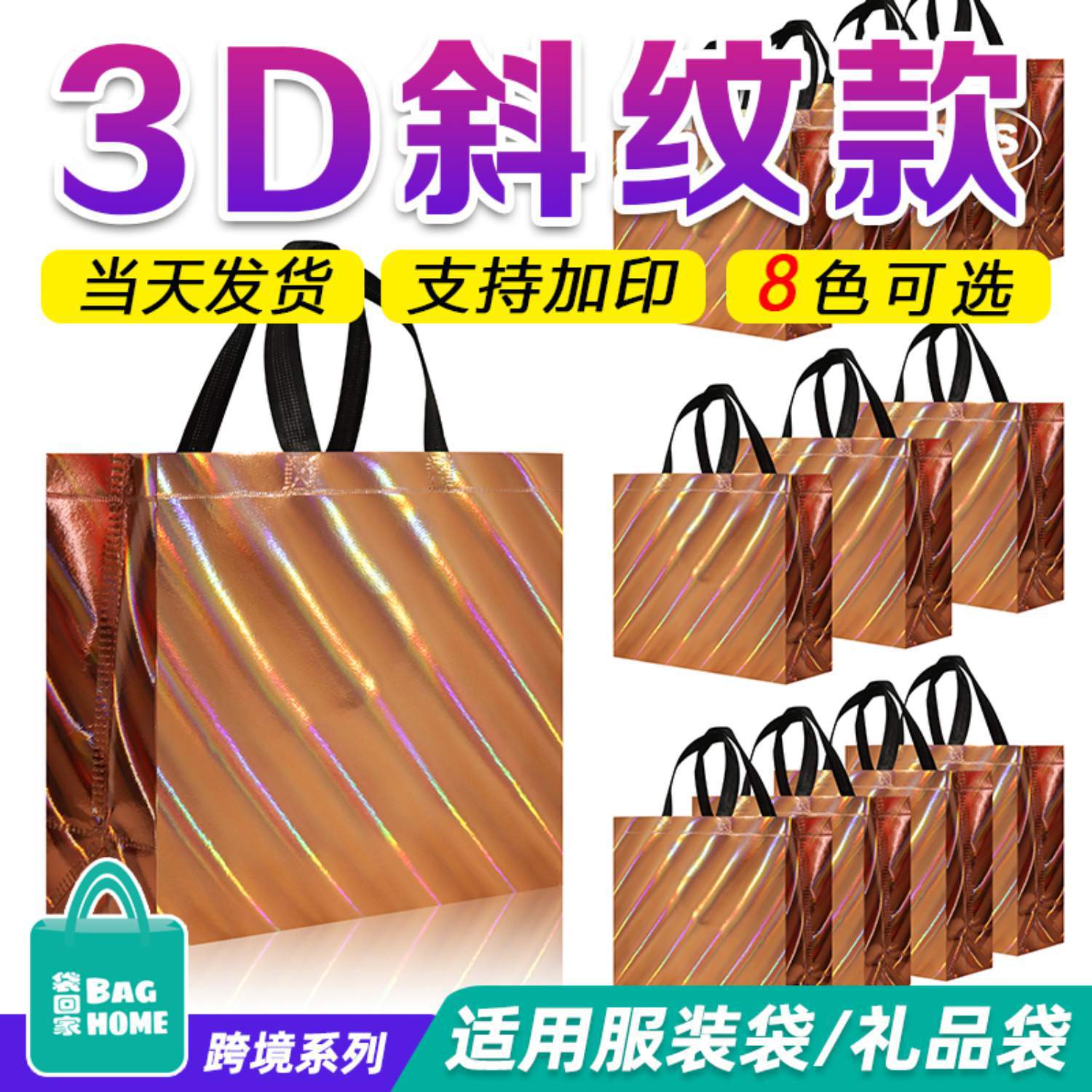 in stock aluminum film bag birthday gift bag shopping environmental protection non-woven bag custom laser film clothing portable three-dimensional