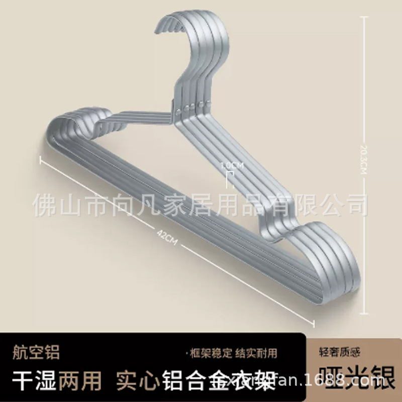 Picture of Aluminum Alloy Hanger Widened Thickened Shoulder Seamless Non-Slip Household Hanging Clothes Bedroom Rack Hook Clothes Hanging Support Clothes