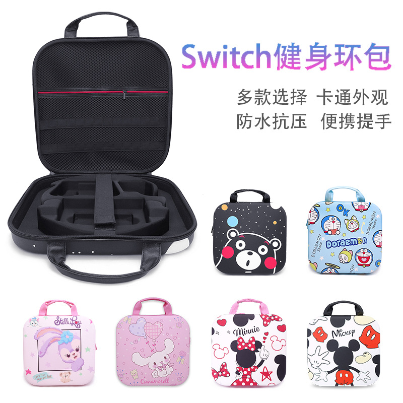 Picture of Source manufacturers Switch fitness ring bag EVA cartoon game host bag accessories full set of storage bag