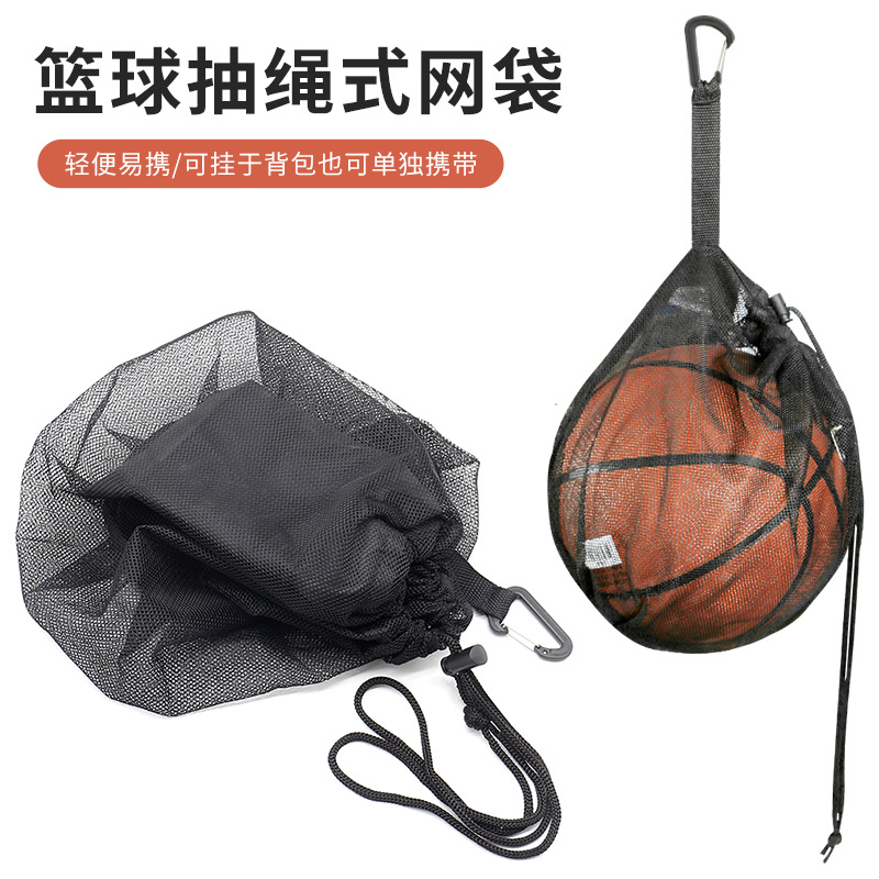Cross-border Drawstring Mesh Bag Basketball Storage Bag Basketball Bag Students Children Training Basketball Football Volleyball Storage Bag