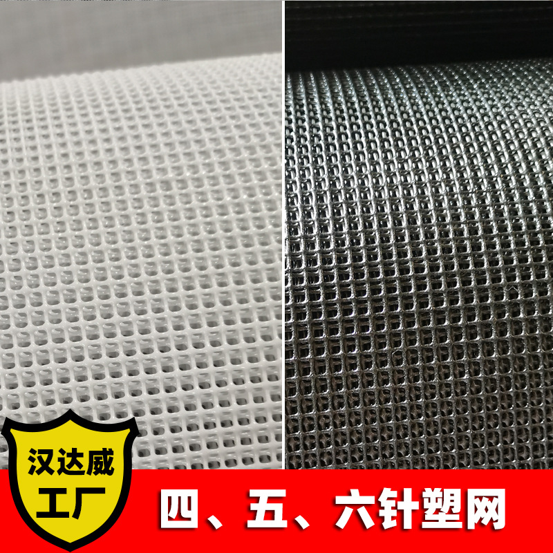 4-Needle 5-Needle Plastic Mesh Pvc Yarn Rubber Mesh Cloth Anti-Slip Mat Luggage Compartment Mesh Fabric Mesh Square Grid Luggage Accessories