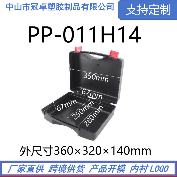 PP Portable Plastic Toolbox Electrician Woodworking Tools Storage Box Equipment Survey and Measurement Multifunctional Protective Box