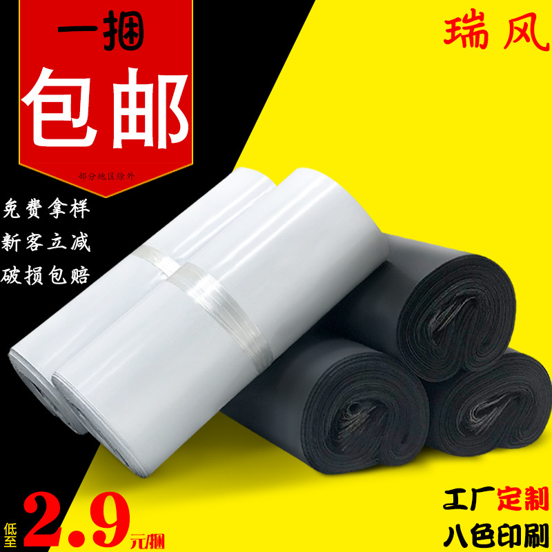 White Express Packaging Bag Waterproof Express Bag Clothing Logistics Packaging Bag Large Black Gray Thickeneded Express Bag