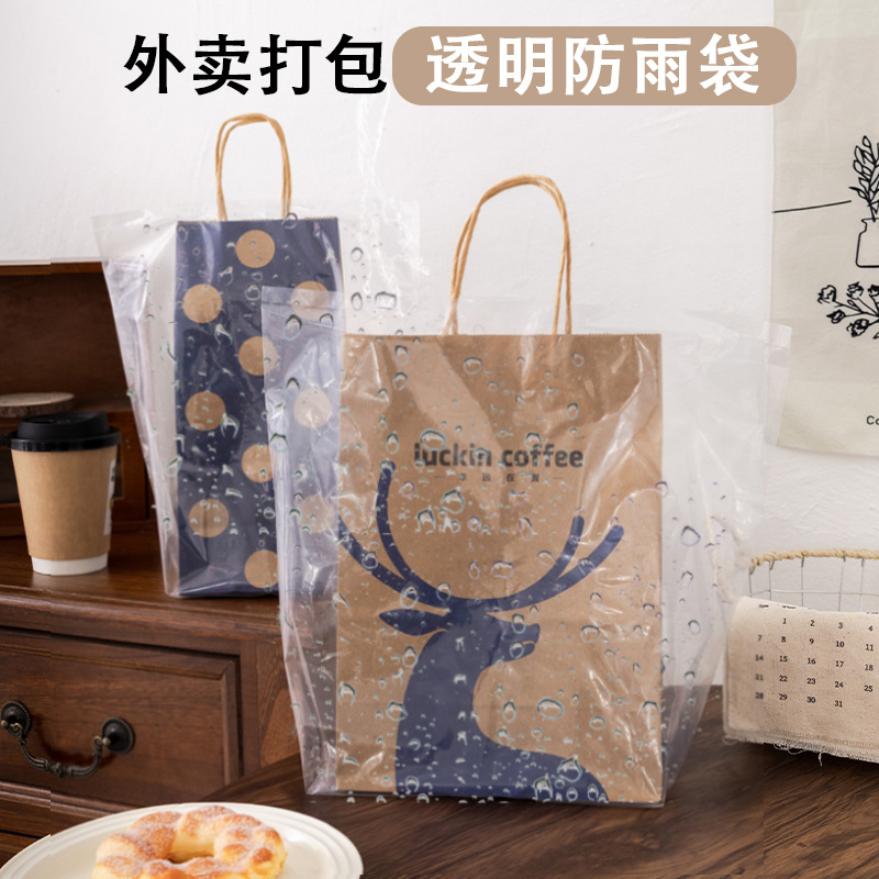Take-away bagged milk tea beverage portable rainproof bag Ruixing coffee packaging transparent paper bag rainproof bag
