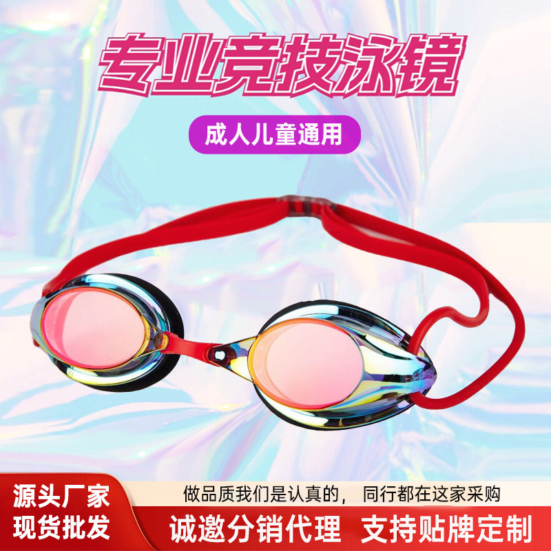 HD Anti-fog Swimming Goggles Men and Women Professional Racing Swimming Goggles Training Competitive Goggles Silicone Electroplated Swimming Goggles