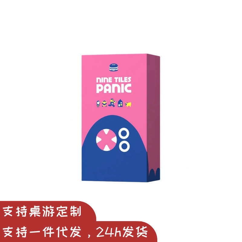 Nine Panic NINE TILES PANIC Chinese and English Party Happy Wool Table Game Card oink Series