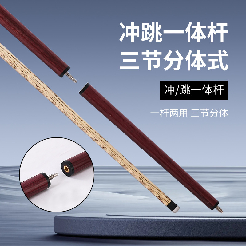 Picture of New Punch Jump Rod 13.8 Punch and Jump Integrated Rod Open Cue Billiards Special Rod Punch Rod Billiard Cue Open Ball Punch Rod