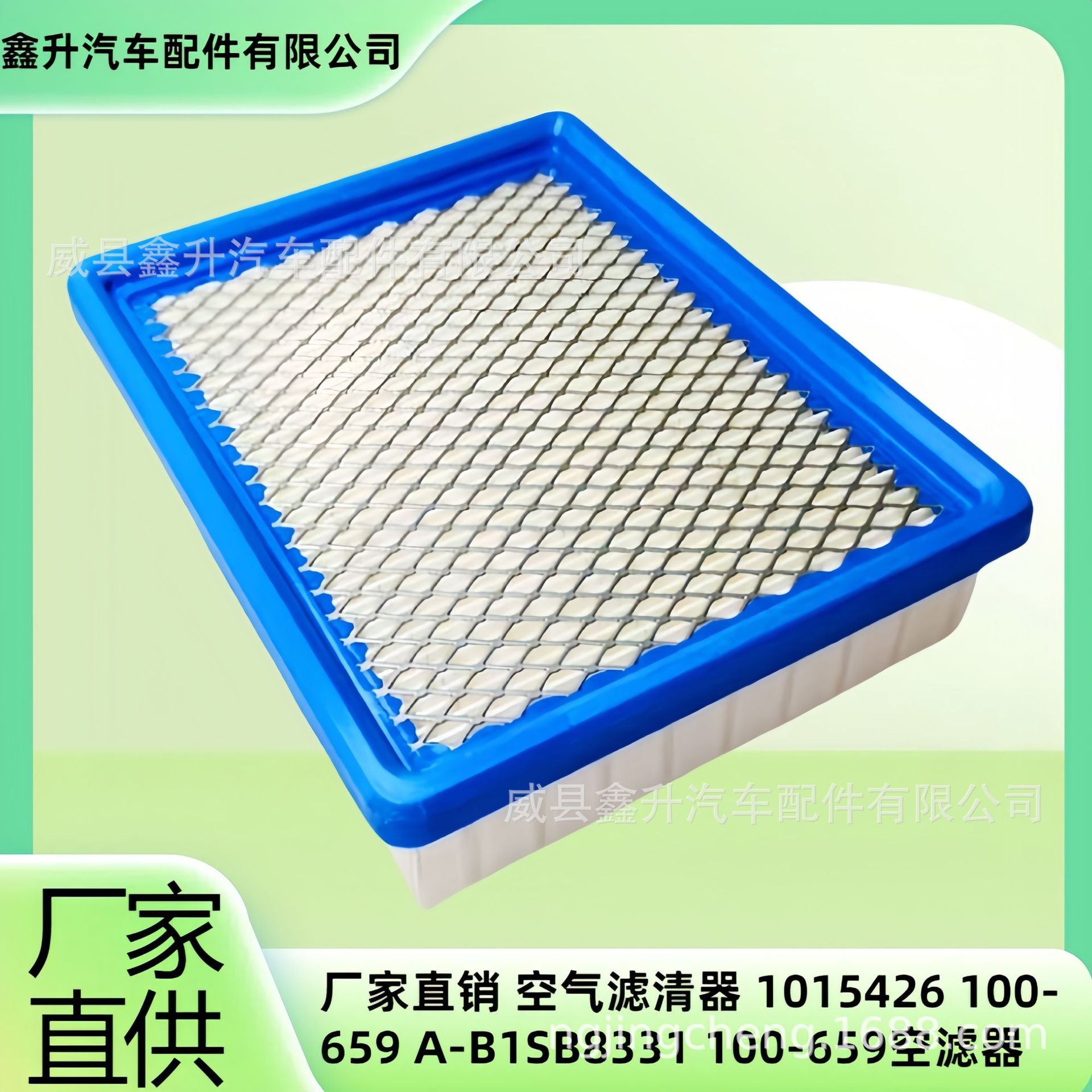 Manufacturer Wholesale 1015426 100-659 100-659 Exercise Bike Parts Filter Element Filter Air Filter