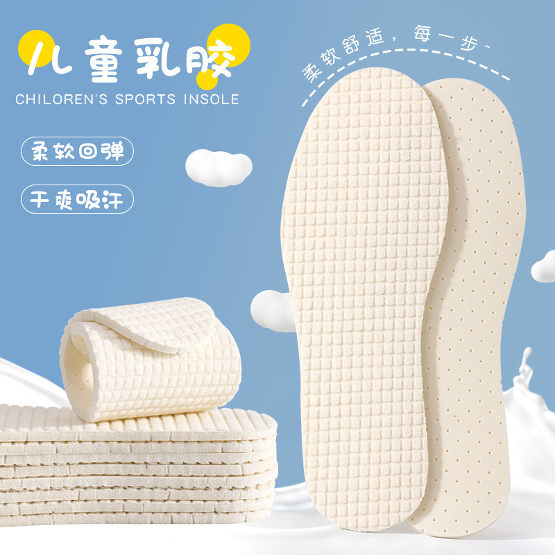 Children's latex insole antibacterial deodorant sports high elastic cushioning comfortable breathable small white shoes baby special children's insole