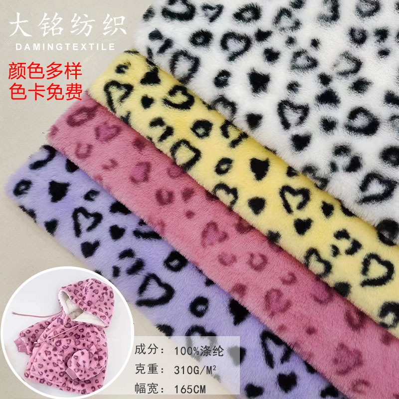Spot small rabbit hair printed 10mm flannel children's plush coat small rabbit hair love printed fabric