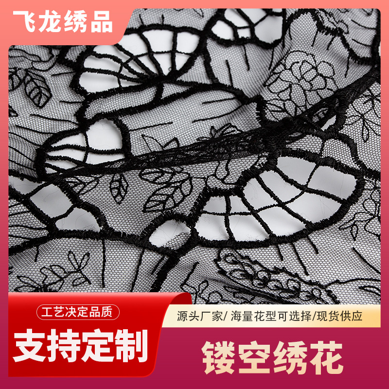 Mesh laser hollow embroidery fabric lace embroidery fabric wedding dress cheongsam material manufacturers in stock