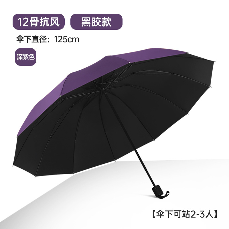 Picture of Umbrella Extra Large Umbrella Large Folding Solid Umbrella Women's Dual-Use Sunscreen Umbrella Sun Umbrella Advertising Umbrella