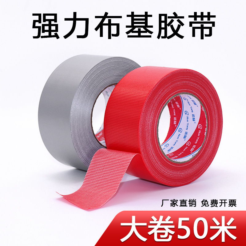 Single-sided cloth base tape strong red wedding carpet tape window windproof tape decoration film tape