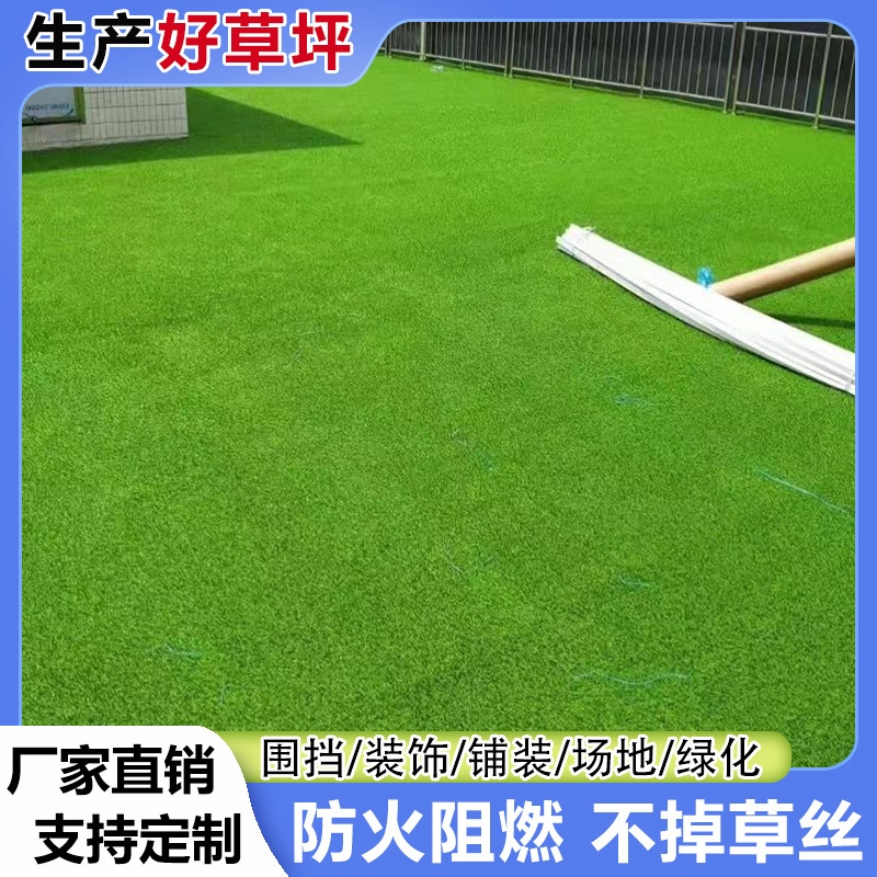 Picture of Special Lawn for Roof Kindergarten Simulated Turf Carpet Green Artificial Outdoor Courtyard Outdoor Leisure