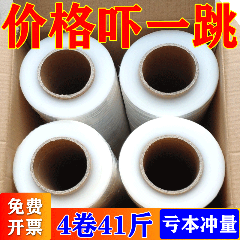 Stretch Film Packaging Film Pe Surrounding Film Commercial Cling Film Industrial Plastic Film Protective Film Packaging Film Stretch Film