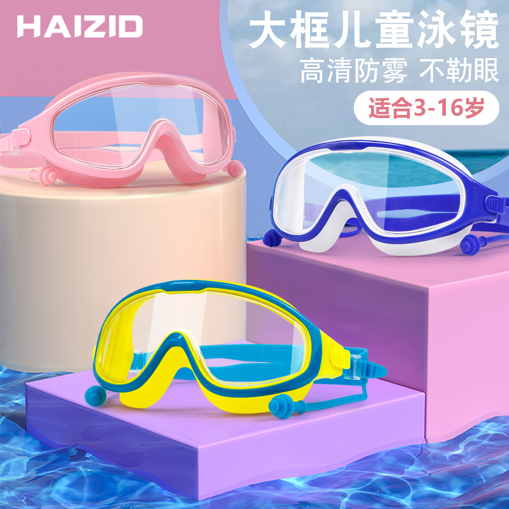 Picture of Swimming goggles children's swimming goggles waterproof HD diving goggles boys and girls professional anti-fog large frame one-piece earplug swimming goggles