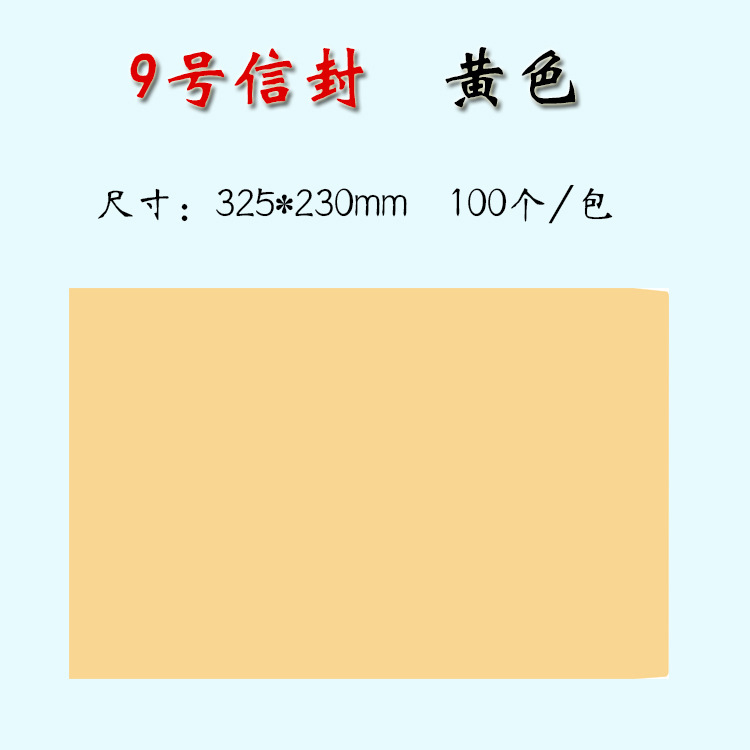 Picture of in stock Envelope Wholesale A4 Thickened Kraft Paper Blank Envelope Bag Mailable Yellow White Kraft Paper Envelope Customized
