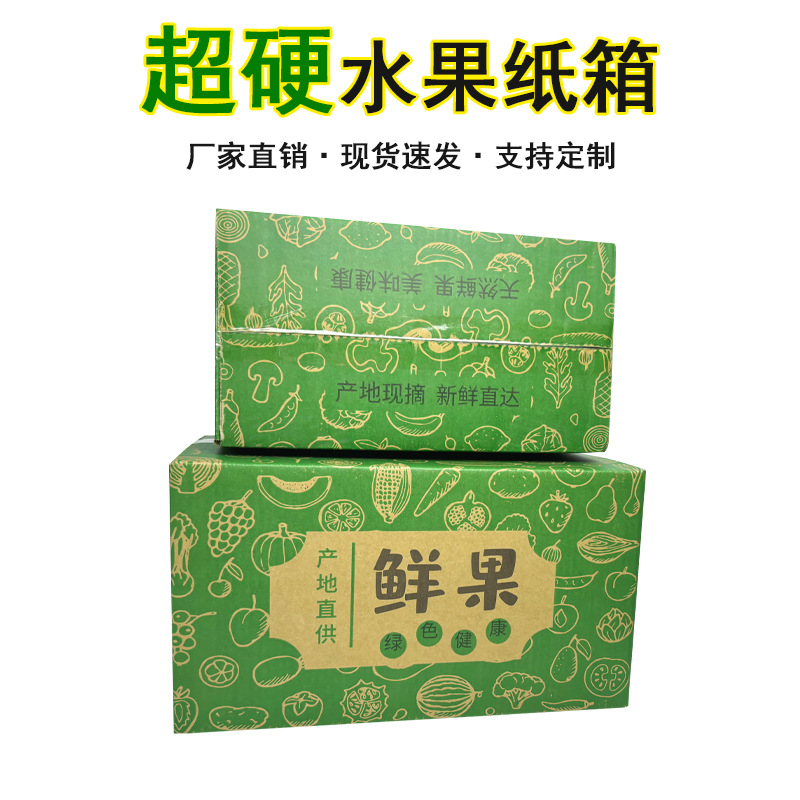 High-End Fruit Carton Packaging Fresh Fruit Express Box Citrus Orange Apple Peach 17560kg Gift Printing Carton