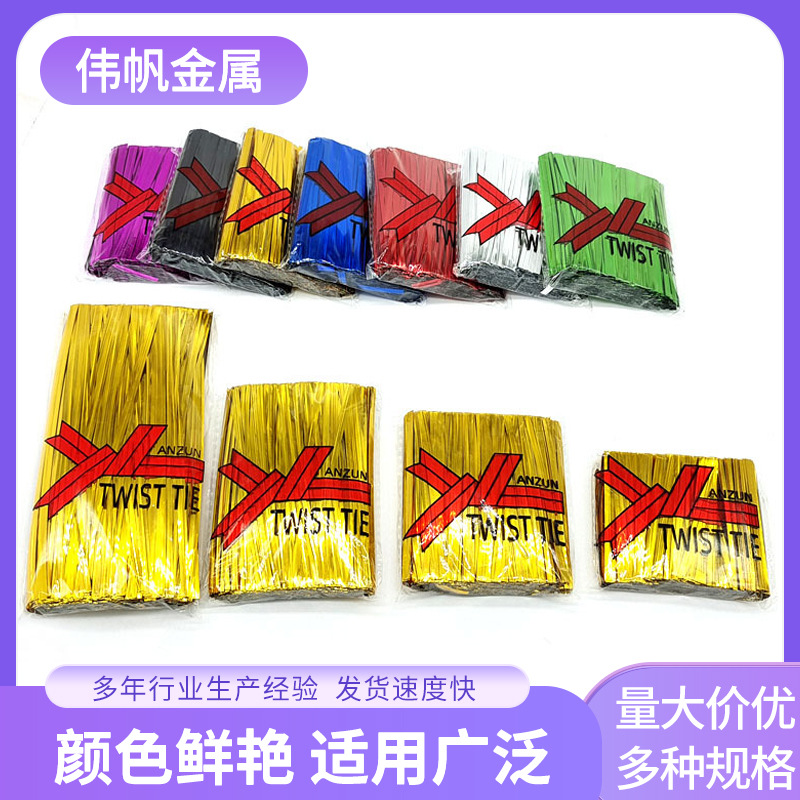 8cm Gold and Silver Tie Silk Lollipop Candy Packaging Rope Sealing Tie Silk Food Bag Metal Soft Gold Tie Silk