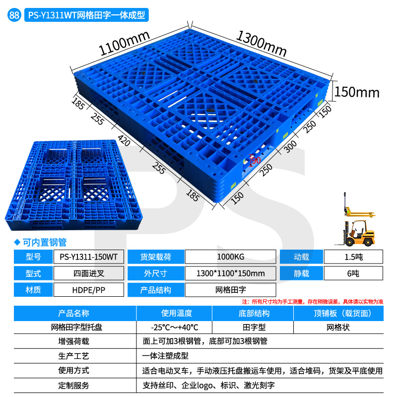 Picture of Grid Tianzi Plastic Pallet Pallet Moisture-Proof Pad Forklift Logistics Warehouse Turnover Special Plastic Pallet