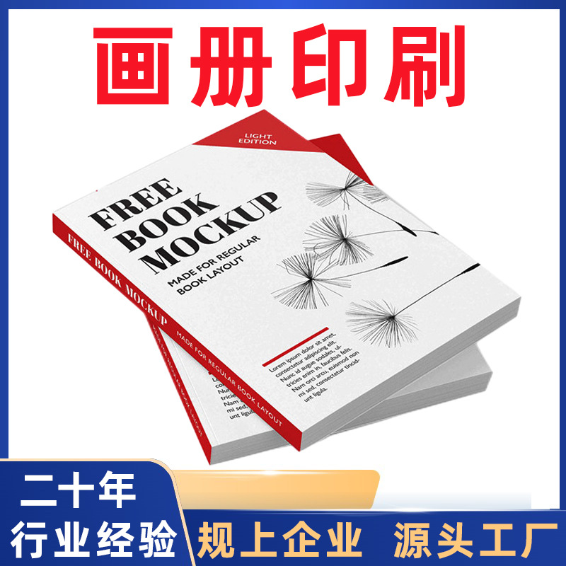 Picture album printing enterprise brochure manual printing graphic advertising design atlas production sample magazine printing factory